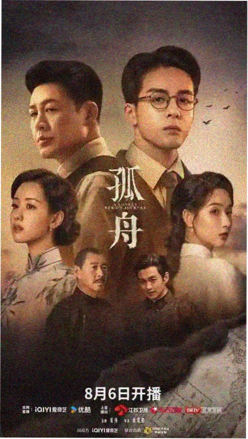 唐朝诡事录第一季海报